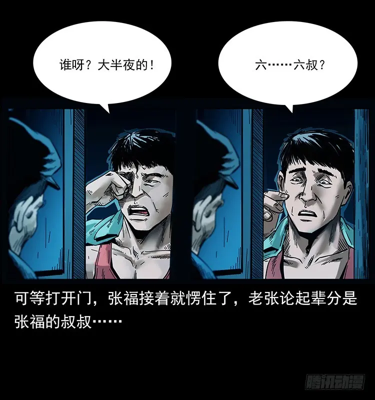 144守林人死亡事件 第7页