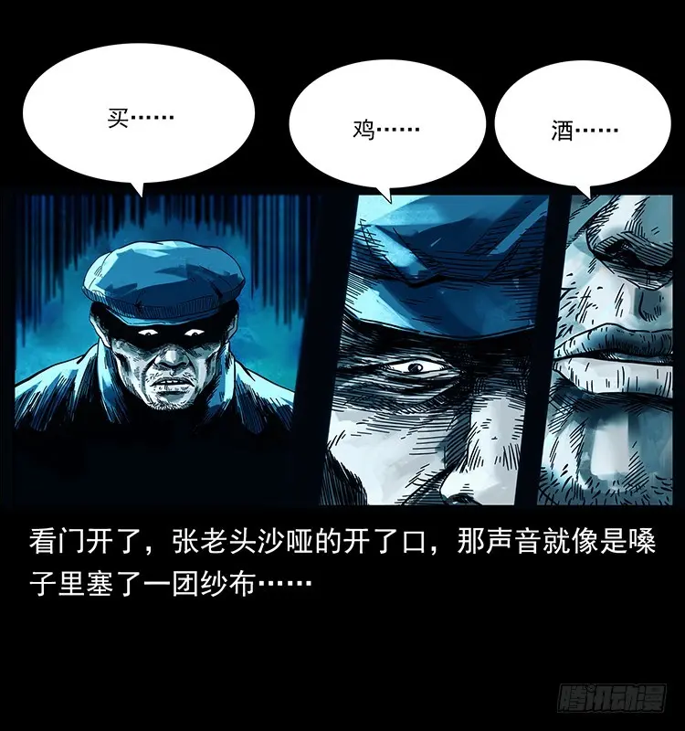 144守林人死亡事件 第8页