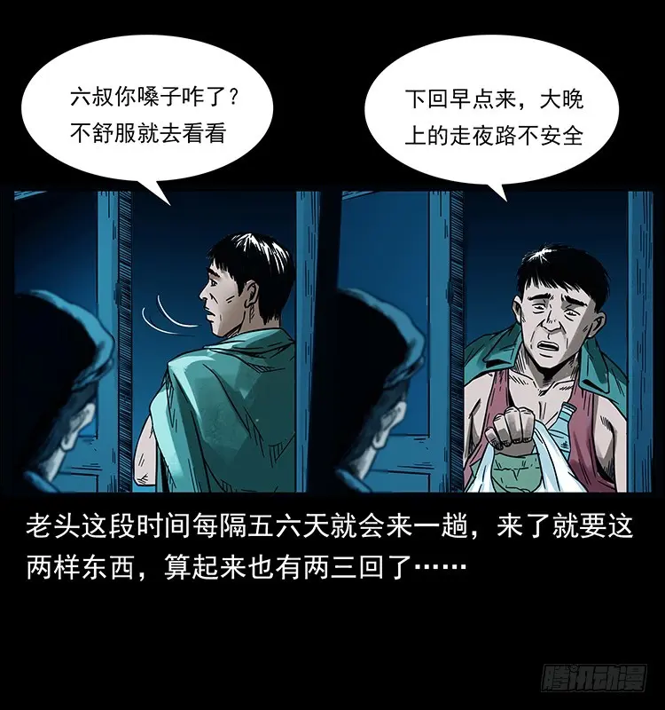 144守林人死亡事件 第9页