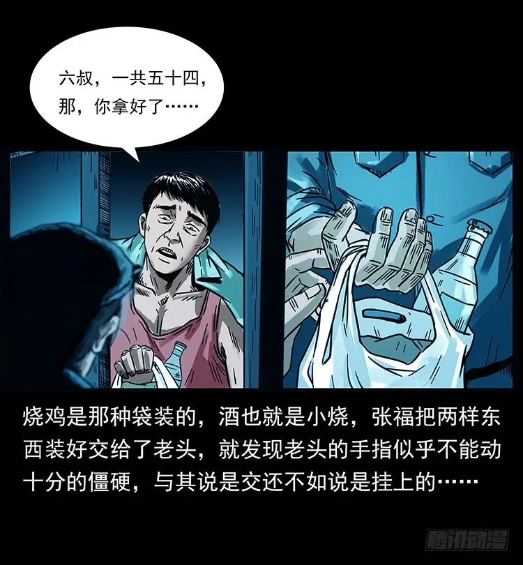 144守林人死亡事件 第10页