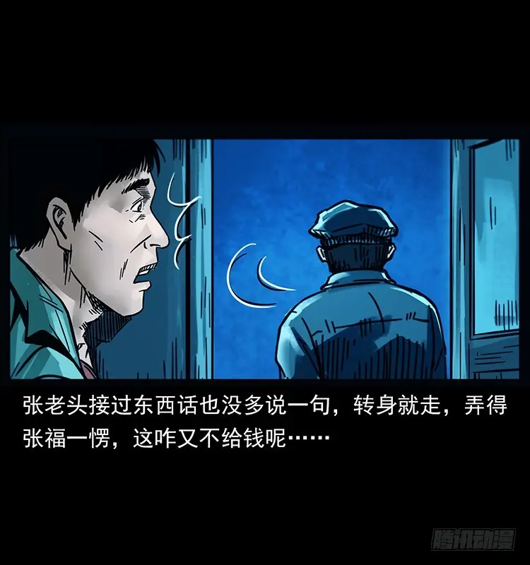 144守林人死亡事件 第11页