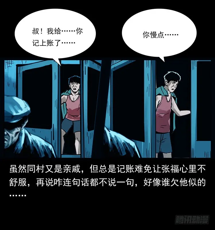 144守林人死亡事件 第12页