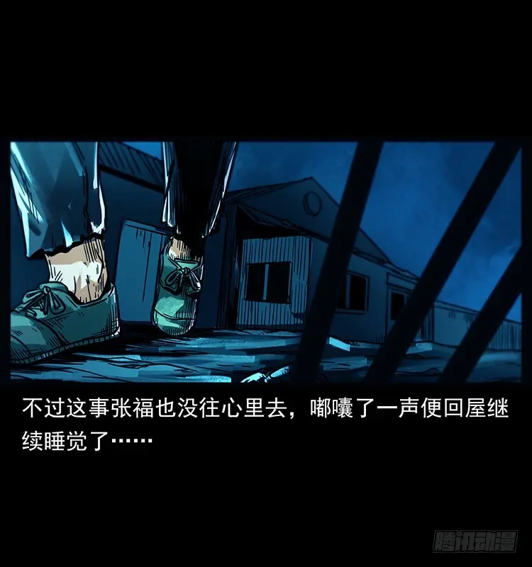 144守林人死亡事件 第14页