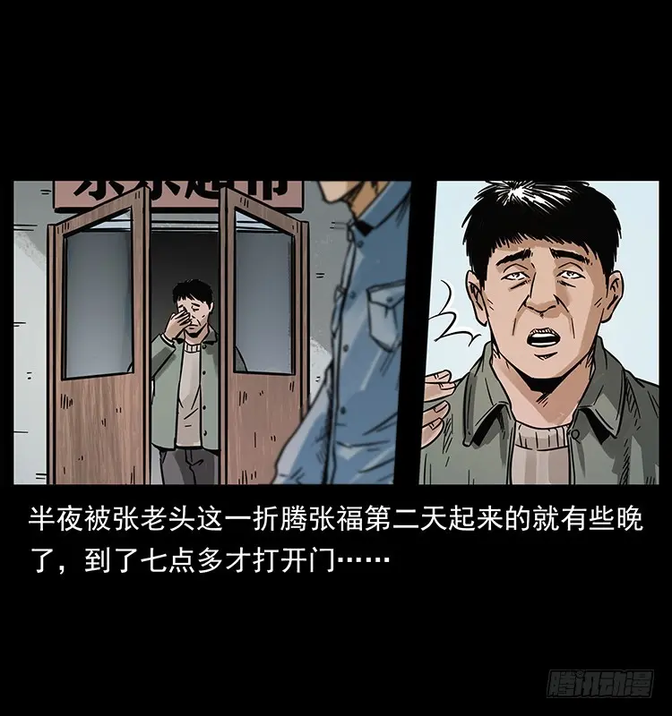 144守林人死亡事件 第15页
