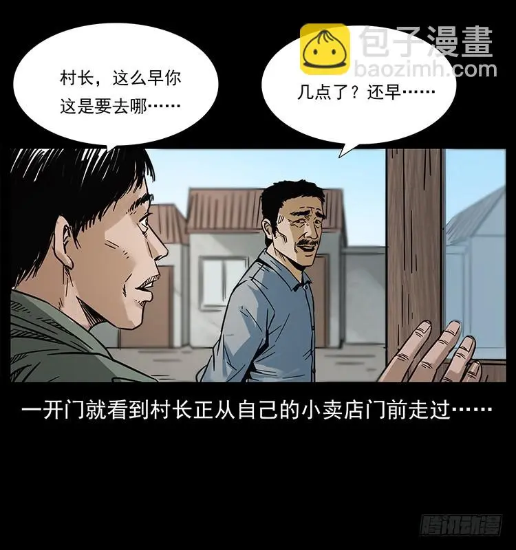 144守林人死亡事件 第16页