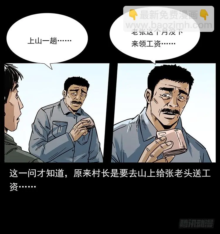 144守林人死亡事件 第17页