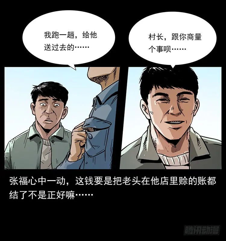 144守林人死亡事件 第18页