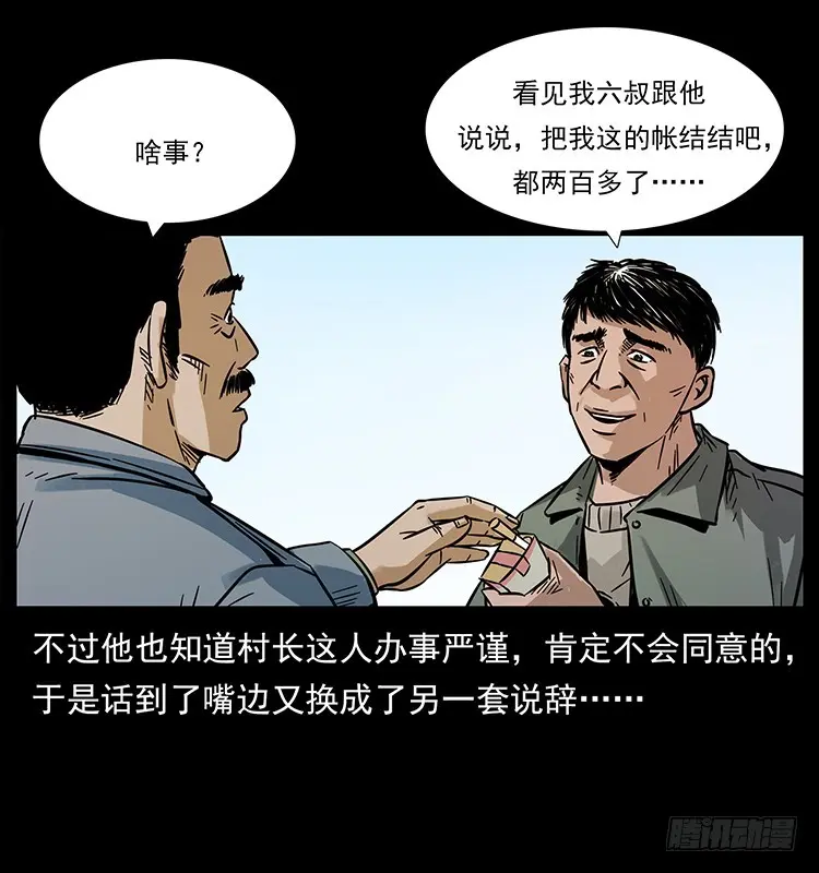 144守林人死亡事件 第19页