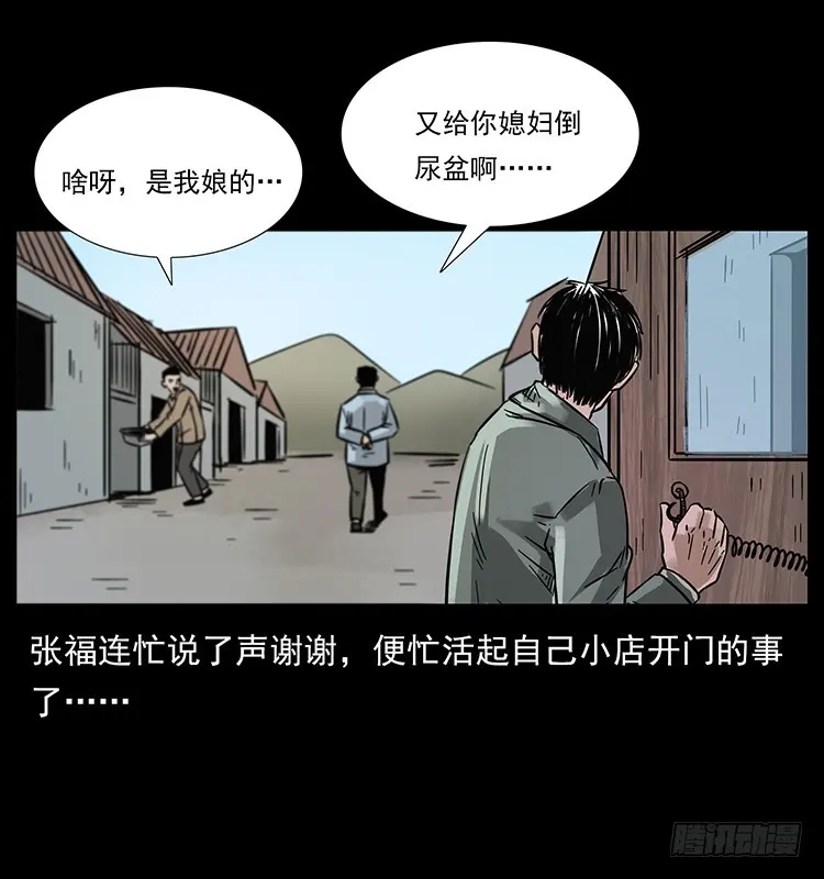 144守林人死亡事件 第22页