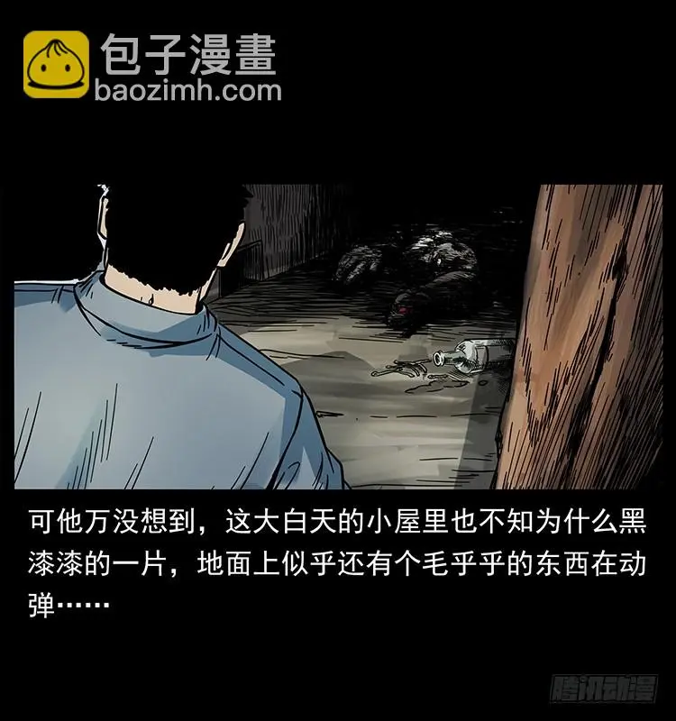 144守林人死亡事件 第25页