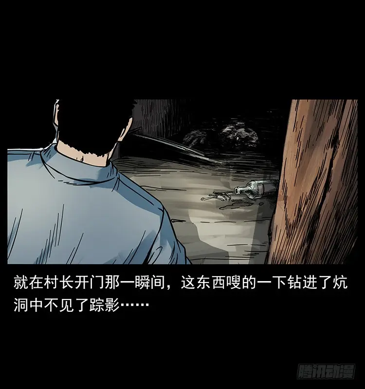 144守林人死亡事件 第26页