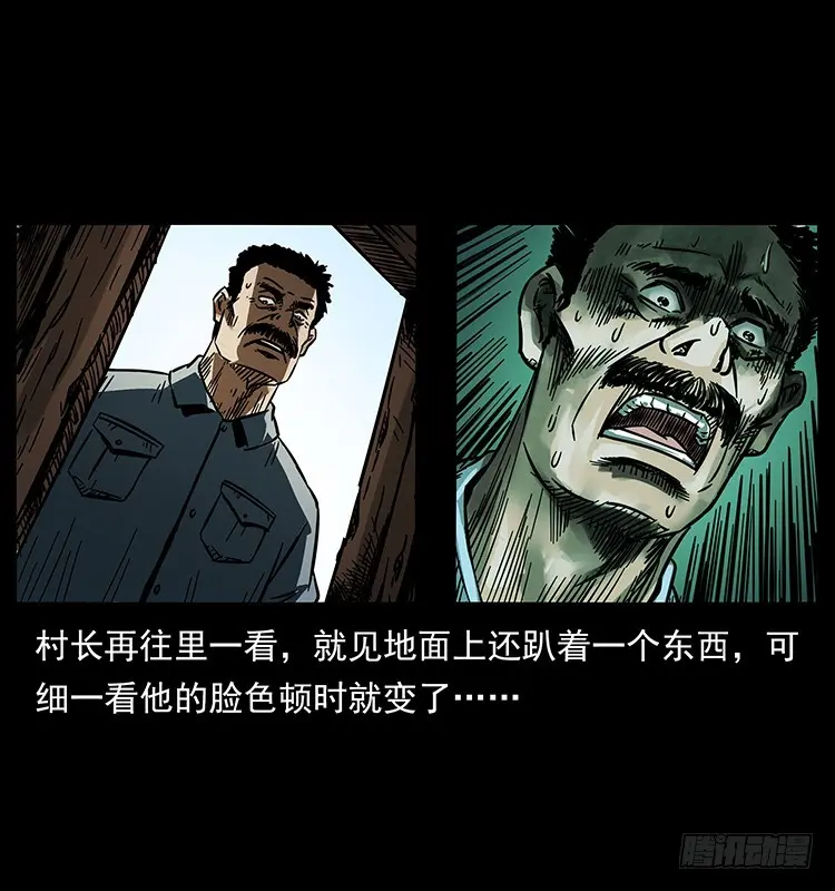 144守林人死亡事件 第27页