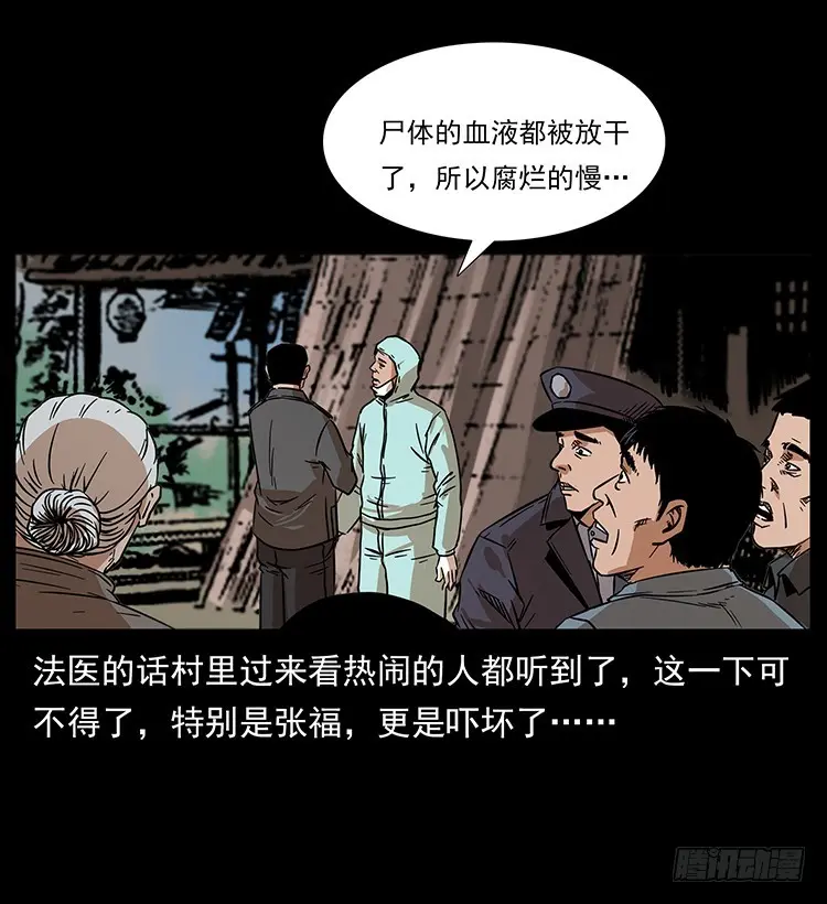144守林人死亡事件 第33页