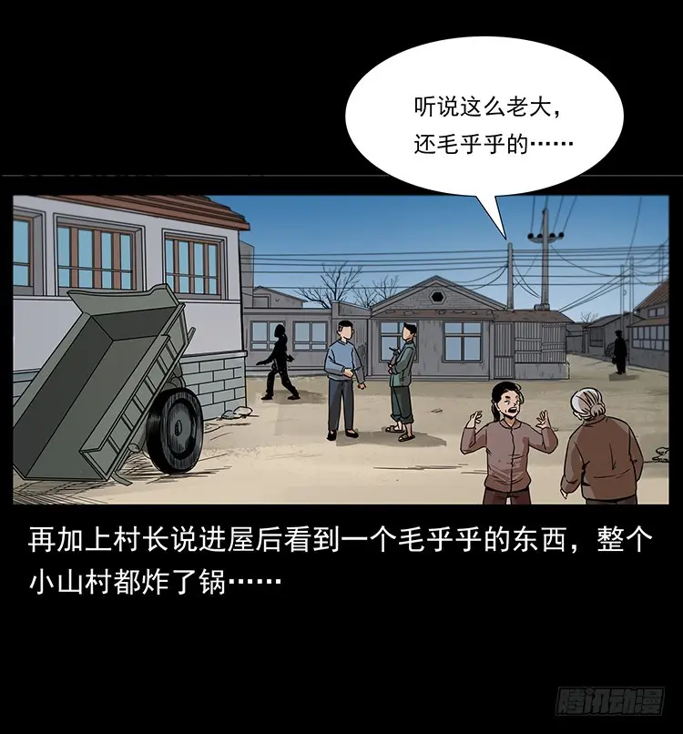 144守林人死亡事件 第35页
