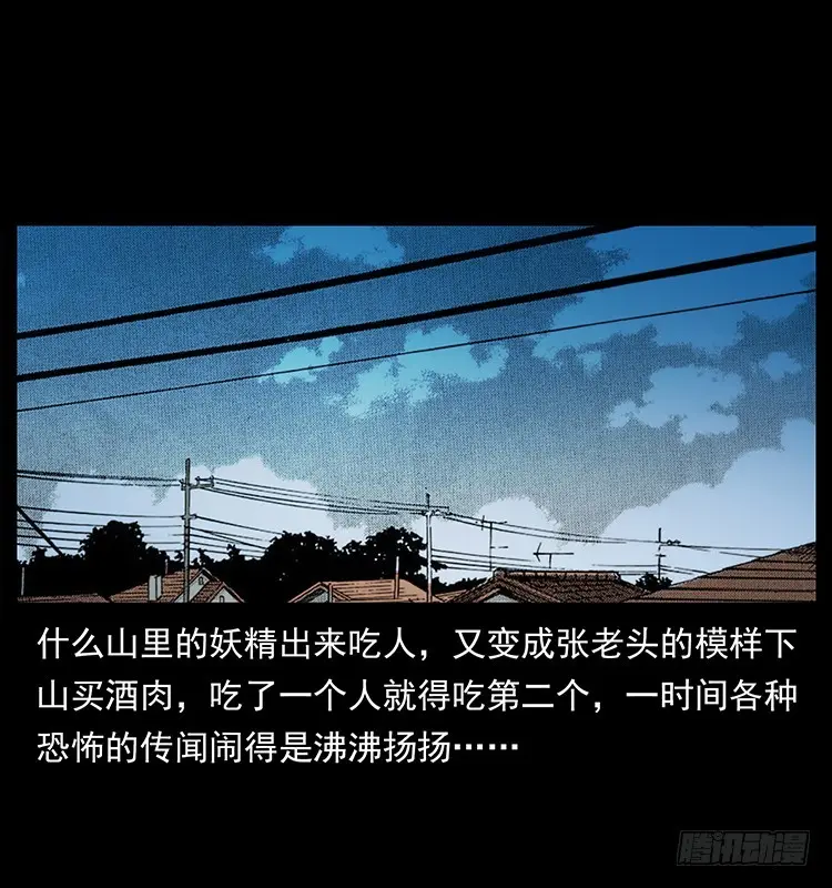 144守林人死亡事件 第36页