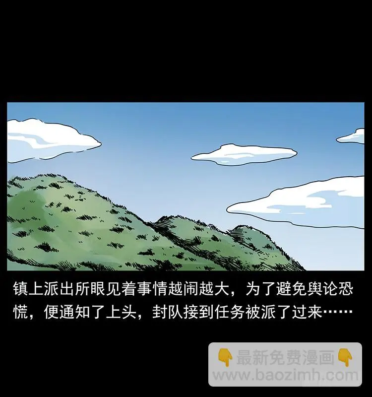 144守林人死亡事件 第37页