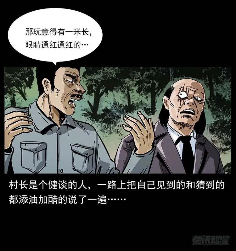 144守林人死亡事件 第39页