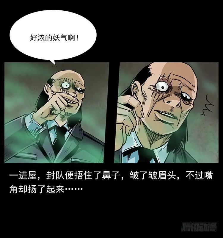 144守林人死亡事件 第42页