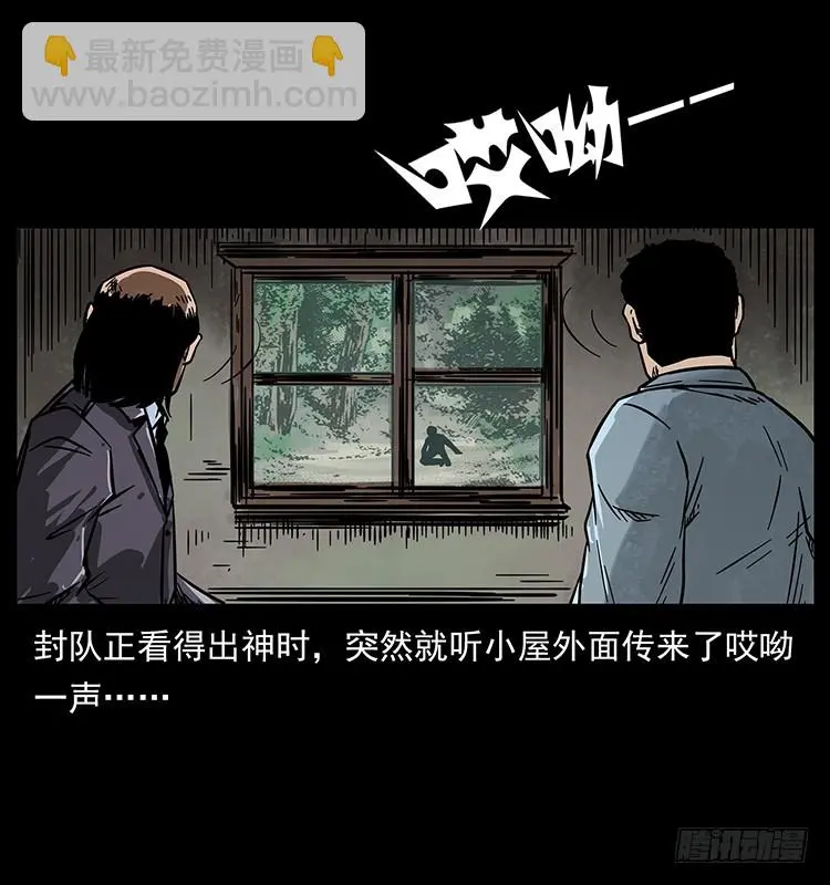 144守林人死亡事件 第44页