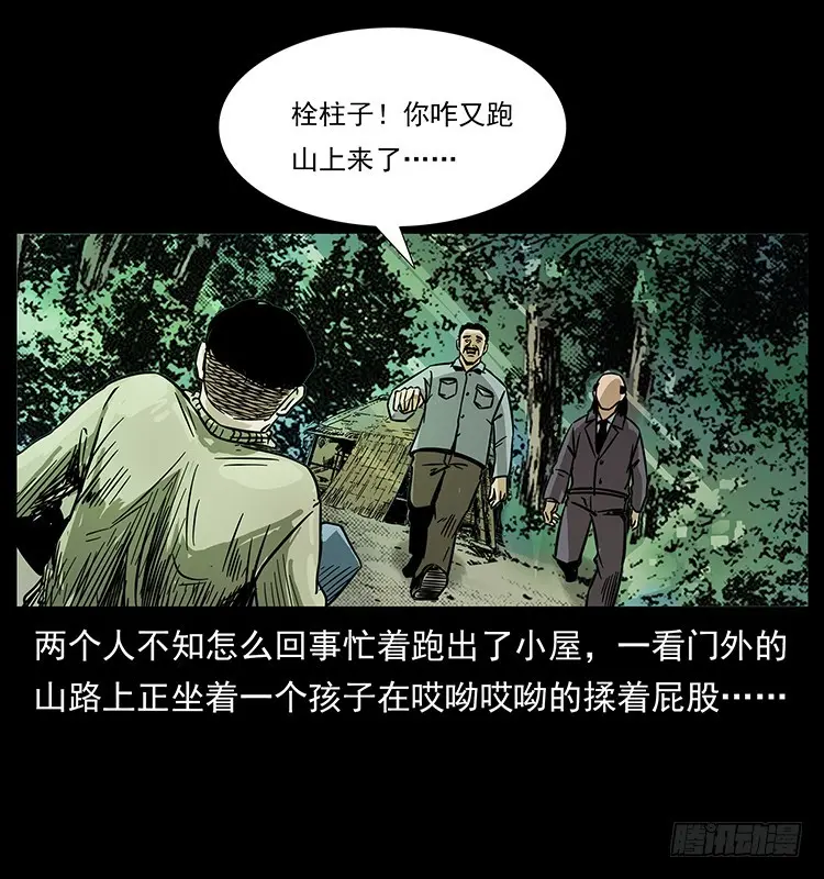 144守林人死亡事件 第45页