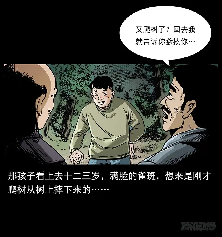144守林人死亡事件 第46页