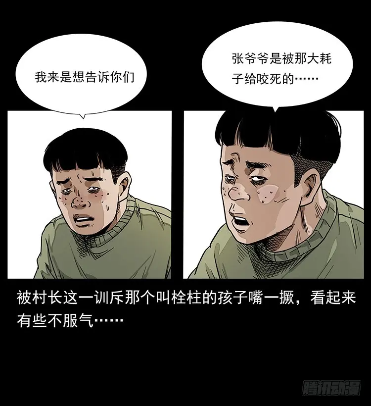 144守林人死亡事件 第47页