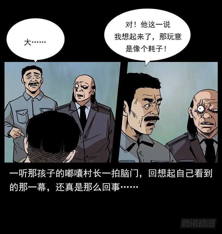 144守林人死亡事件 第48页