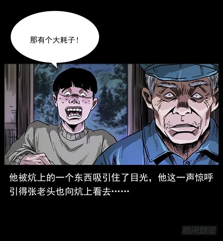 144守林人死亡事件 第54页