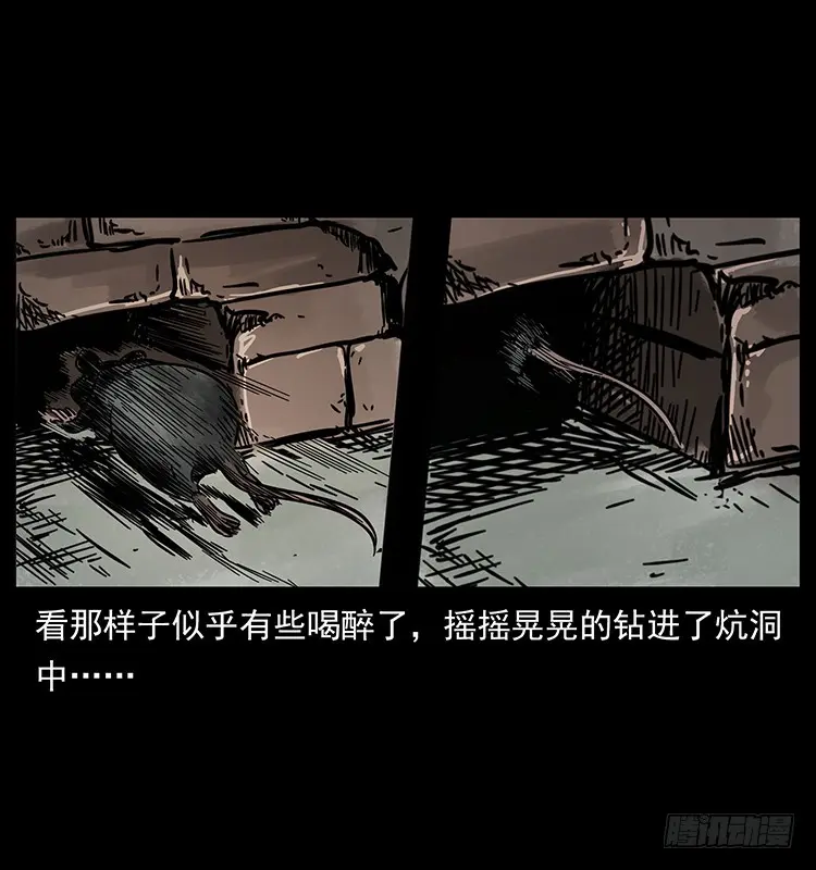 144守林人死亡事件 第58页