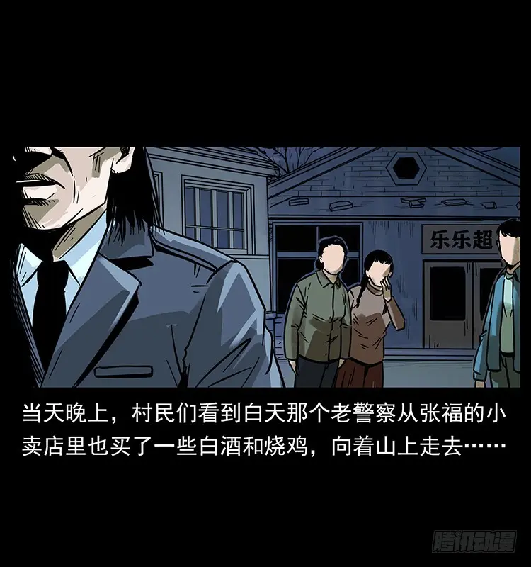 144守林人死亡事件 第65页