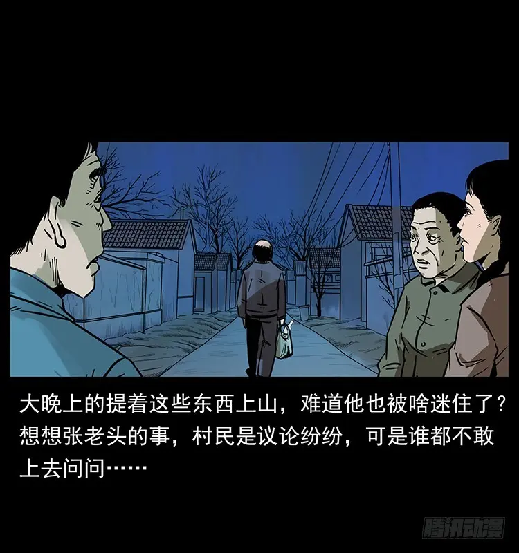 144守林人死亡事件 第66页