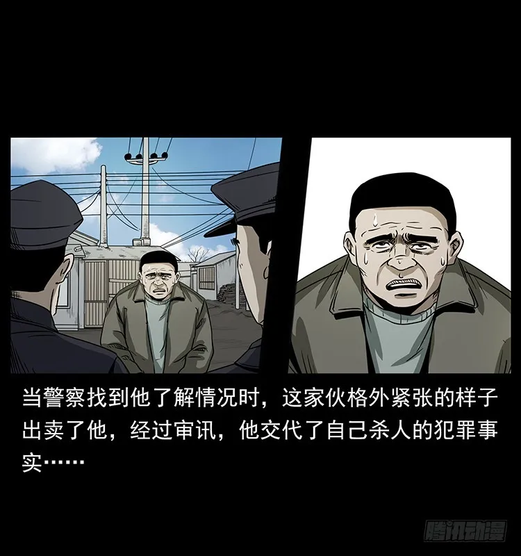 143石碾屯诡案 第32页