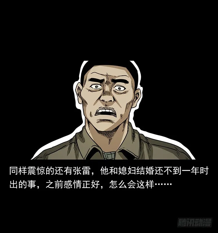 143石碾屯诡案 第45页