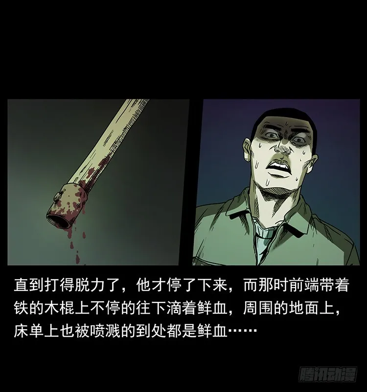 143石碾屯诡案 第56页