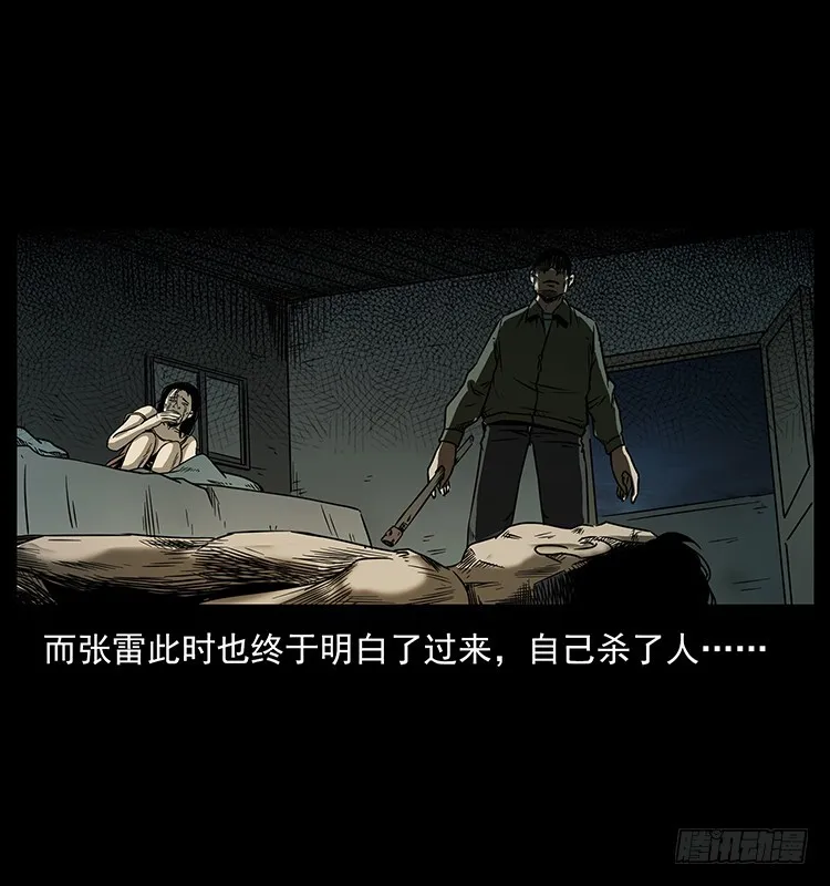 143石碾屯诡案 第60页