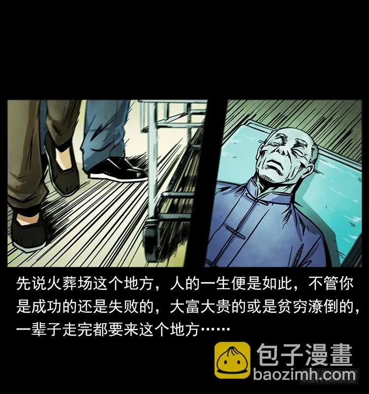 142七笑尸 第3页