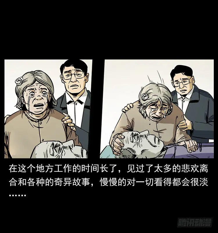 142七笑尸 第4页