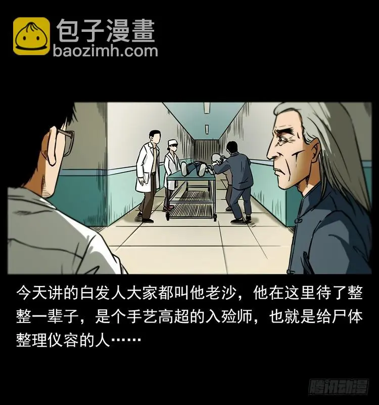 142七笑尸 第5页