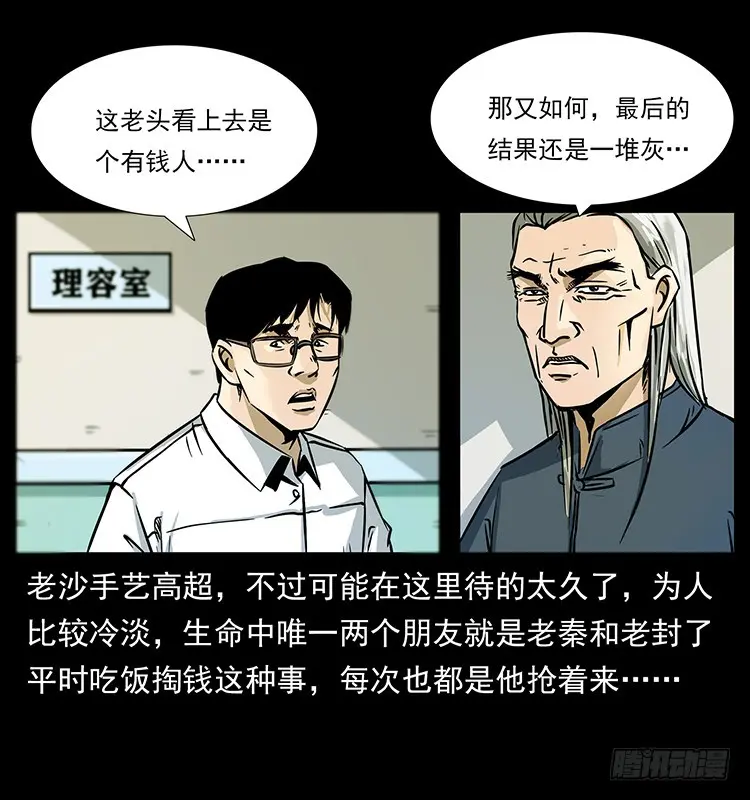 142七笑尸 第6页