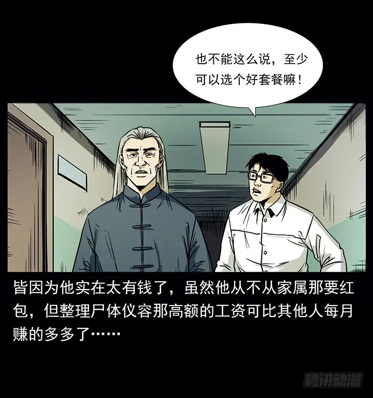 142七笑尸 第7页