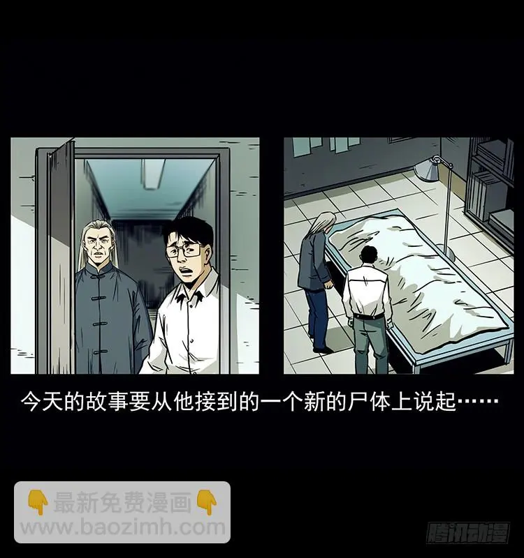 142七笑尸 第8页