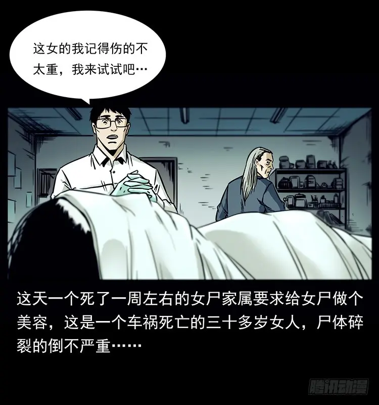 142七笑尸 第9页