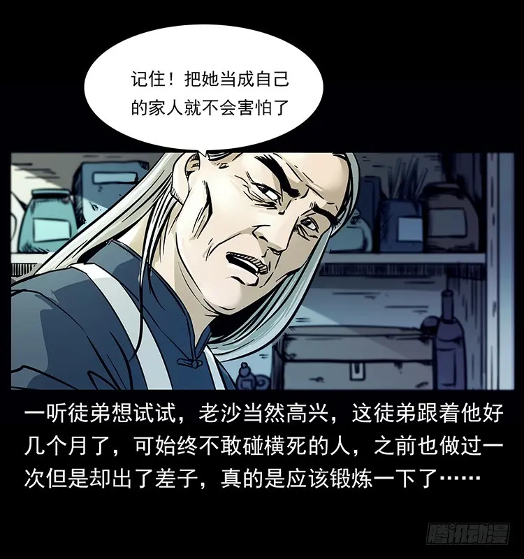 142七笑尸 第10页