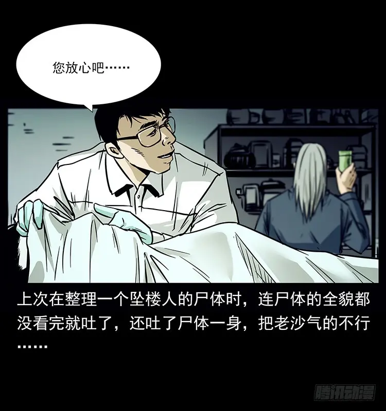 142七笑尸 第11页