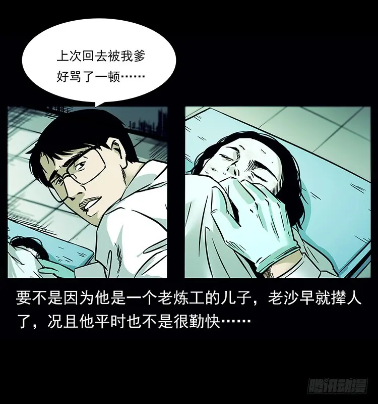142七笑尸 第12页
