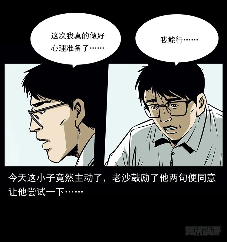 142七笑尸 第13页