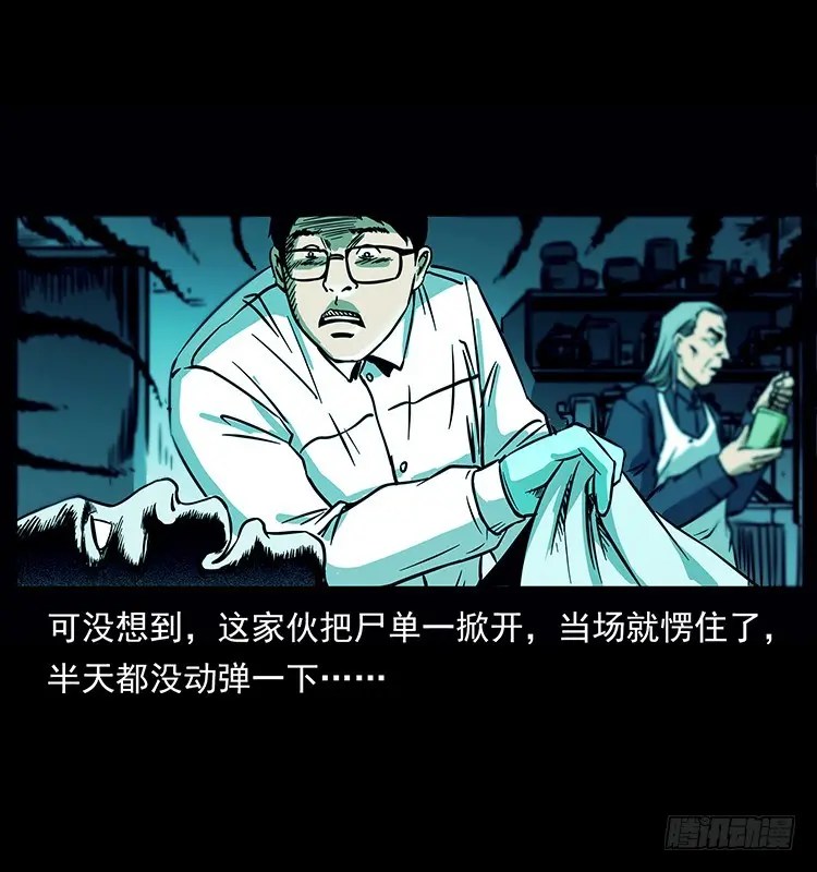 142七笑尸 第14页