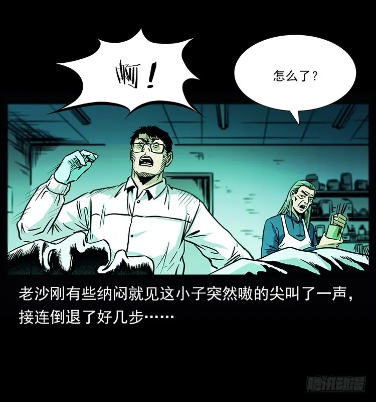 142七笑尸 第15页