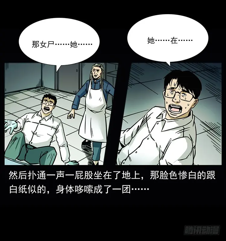 142七笑尸 第16页