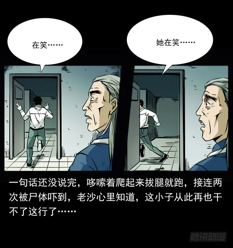 142七笑尸 第17页
